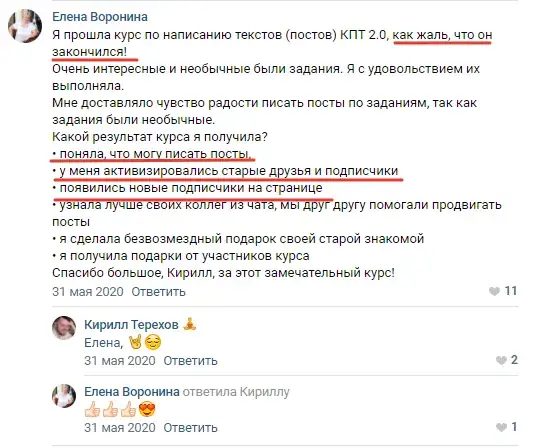 Отзыв